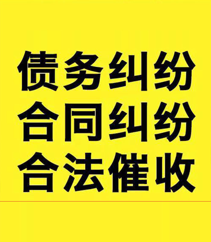 邓州专业要账公司