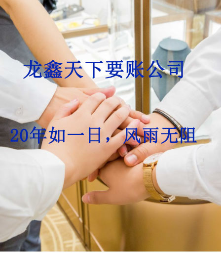 邓州要账公司