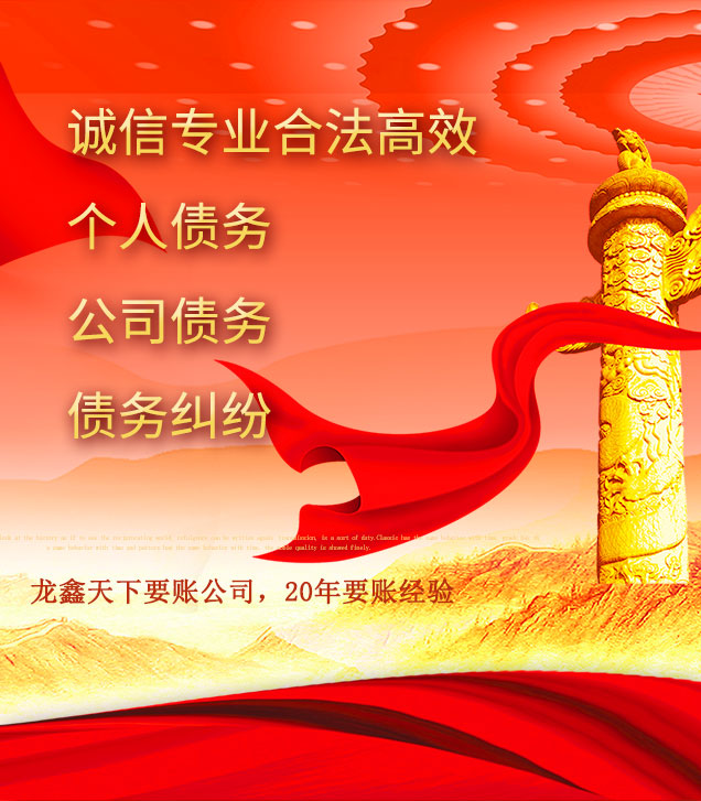 邓州讨债公司